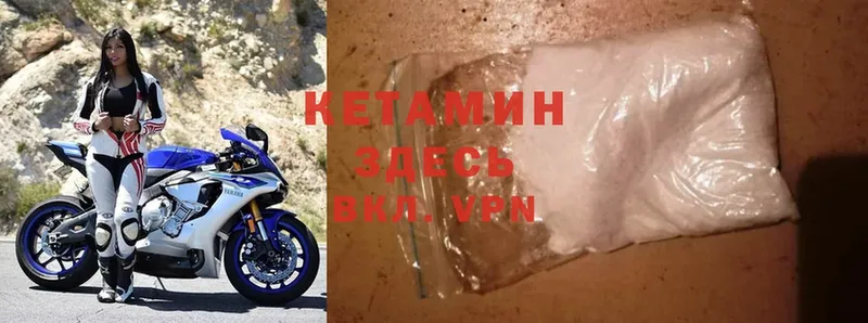 Кетамин ketamine  гидра ссылки  Инсар 