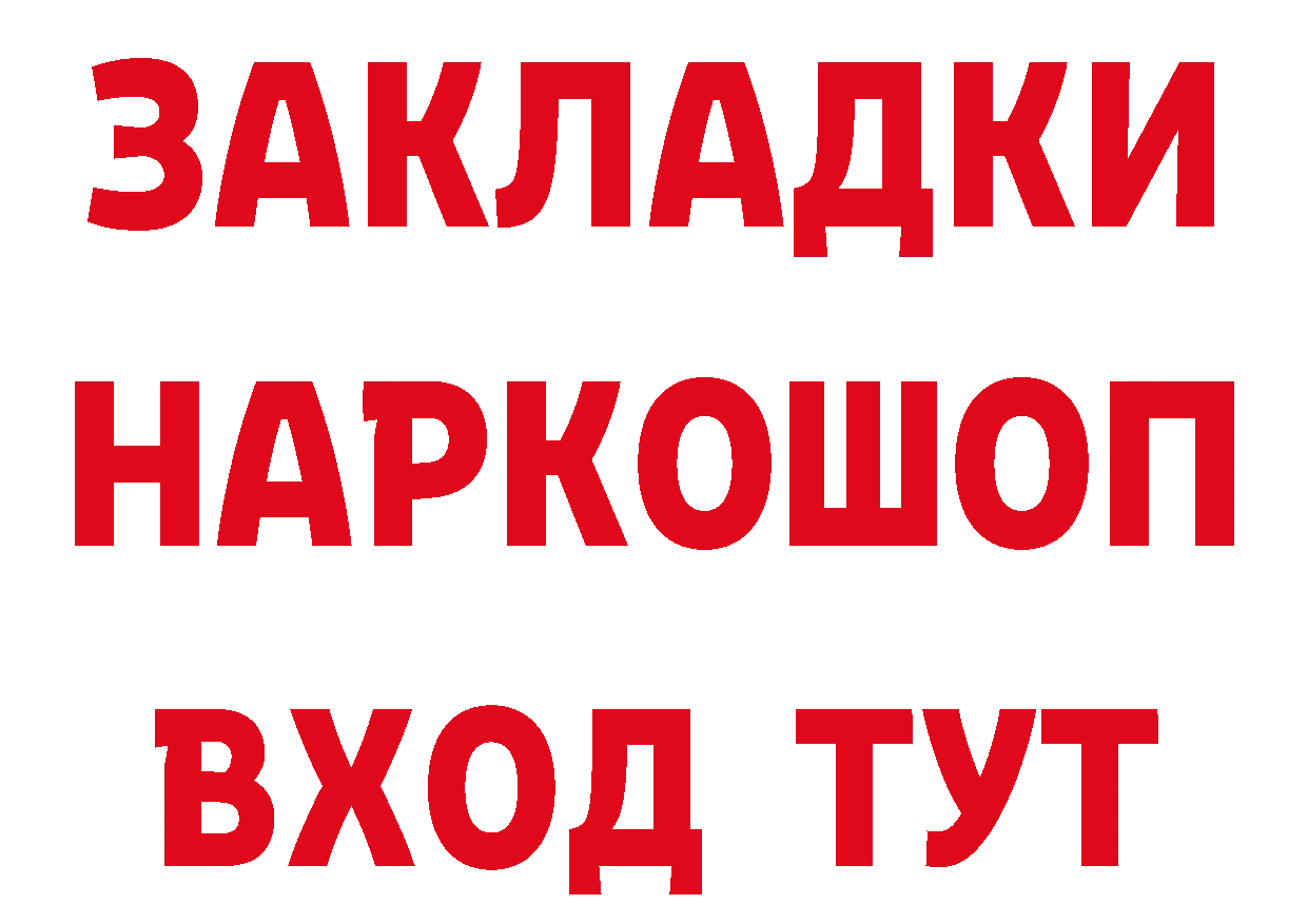 Гашиш Изолятор маркетплейс площадка МЕГА Инсар