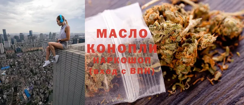 Дистиллят ТГК гашишное масло  Инсар 